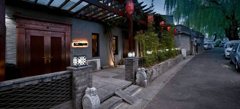 西海竹院(后海积水潭地铁站店)图片