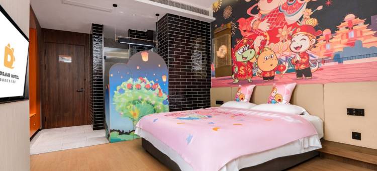 呆脑兽西区亲子酒店(自贡方特恐龙王国店)图片