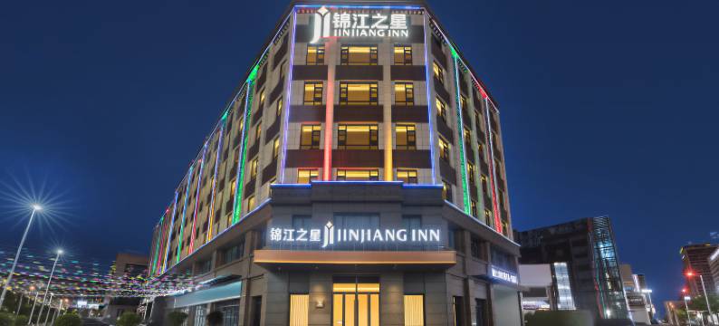 锦江之星(山南站店)图片