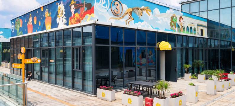 呆脑兽西区亲子酒店(自贡方特恐龙王国店)图片