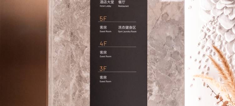 黛茂诗酒店(上海豫园老西门地铁站店)图片