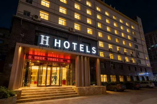 H水晶酒店(西安南二环永松路店)