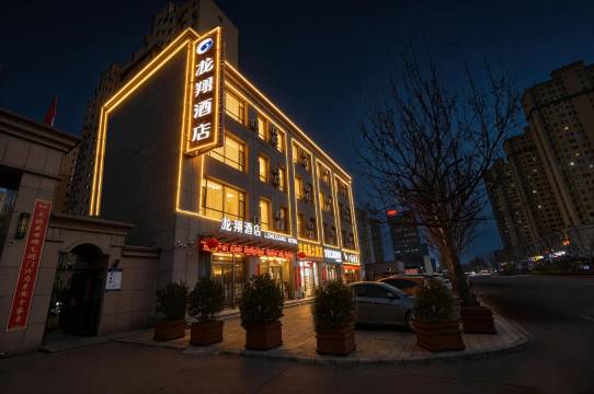 汾阳龙翔酒店