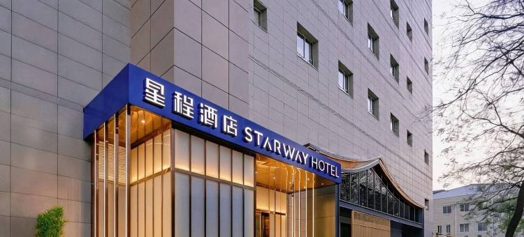 星程酒店(西安钟鼓楼五路口地铁站店)图片