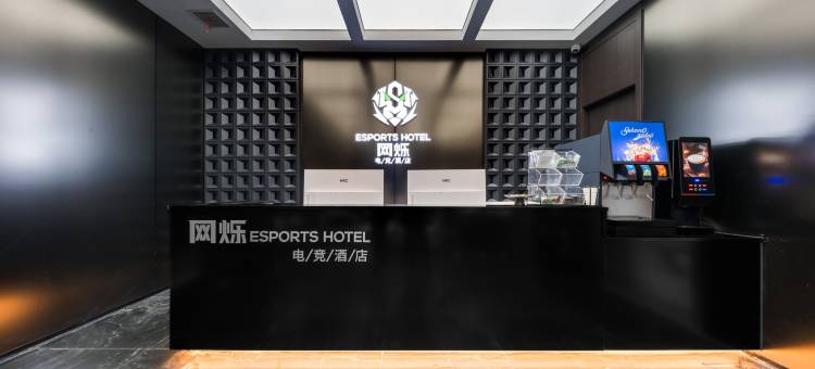 网烁电竞酒店(武汉江汉路步行街黎黄陂路店)图片