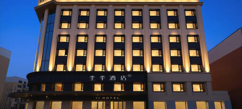 全季酒店(沈阳中街故宫人民广场店)图片