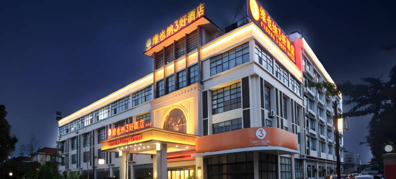 维也纳3好酒店(兴化市政府店)图片