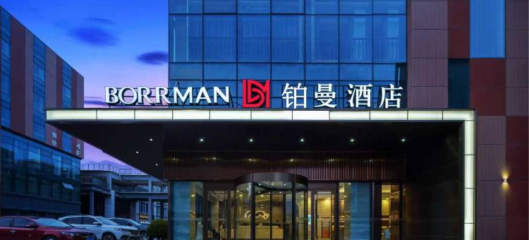 铂曼酒店(青海职业技术大学店)图片