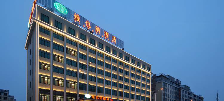 维也纳酒店(岳阳会展中心工业园店)图片