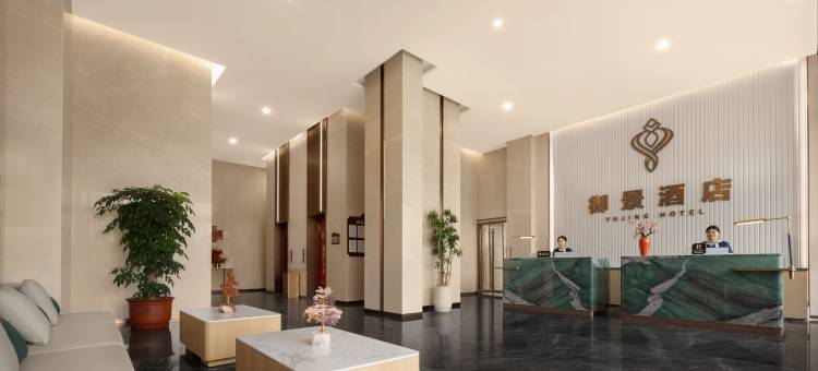 御景酒店(海丰可塘御景时代珠宝城店)图片