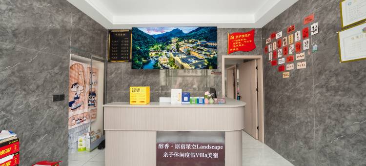 醇香民宿(望仙谷景区店)图片