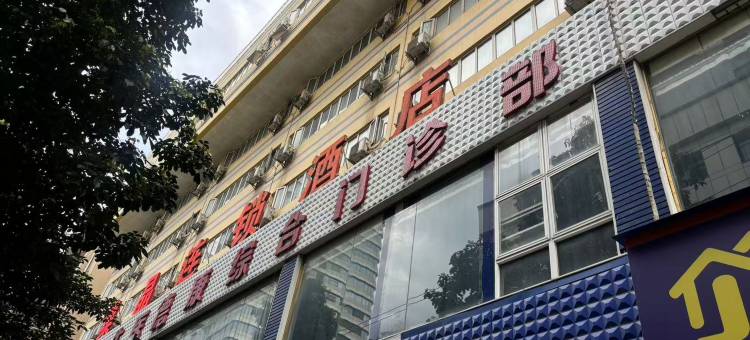 集晶大厦酒店图片