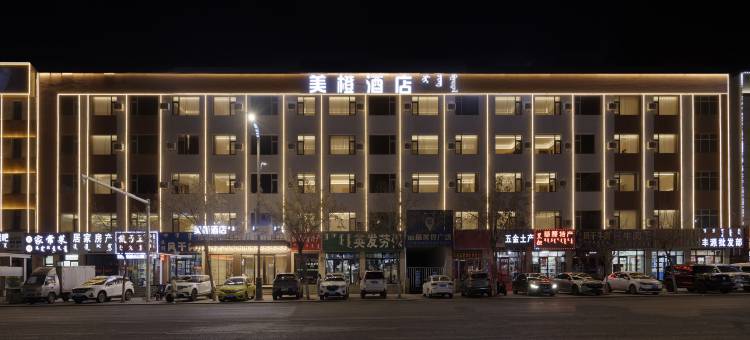克什克腾旗美橙酒店(经棚镇店)图片