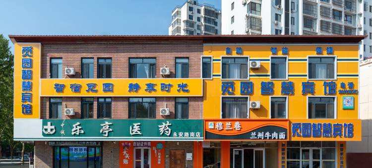 乐亭觅园智慧宾馆图片