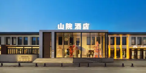 山院·東方美學酒店