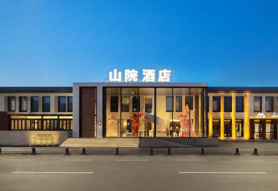 山院·东方美学酒店外景图