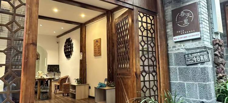 腾冲和顺古镇春天里主题精品客栈(和顺古镇店)图片