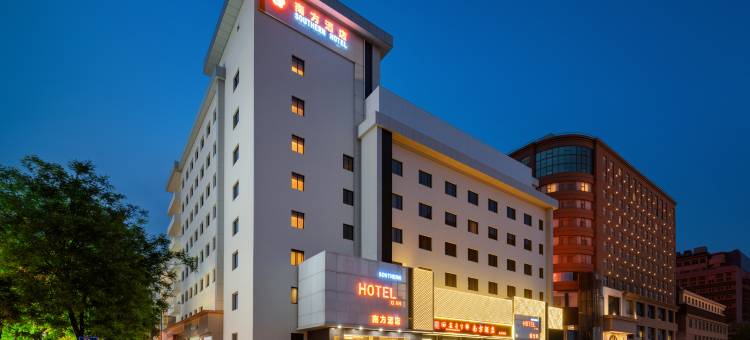 南方酒店(钟楼地铁站店)图片