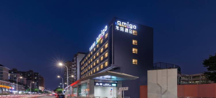 amigo米阁酒店(深圳红花山地铁站红花山体育馆店)图片