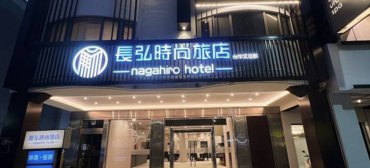 长弘时尚旅店-台中文心馆图片