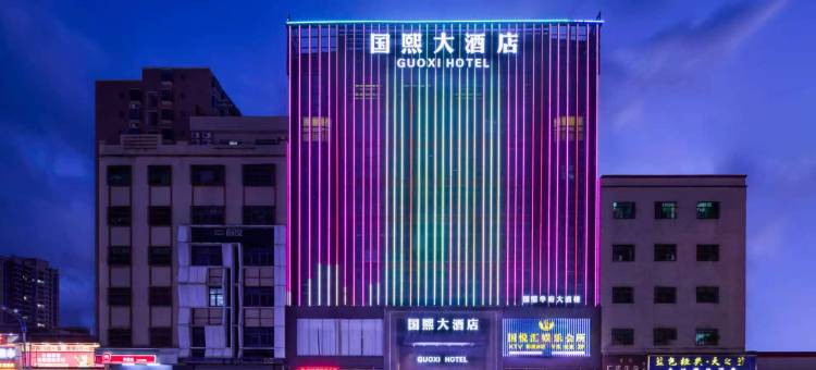 国熙大酒店(惠东黄埠店)图片