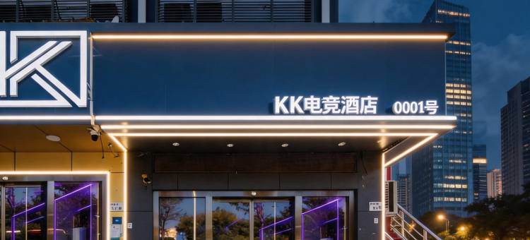 深圳KK电竞酒店(深圳宝安机场店)图片