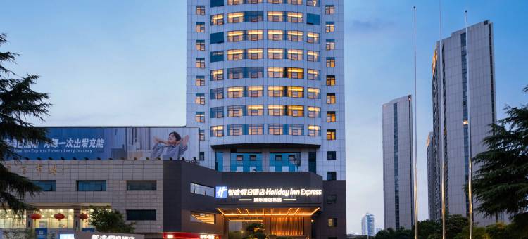 义乌国际商贸城·智选假日酒店(三挺路夜市店)图片