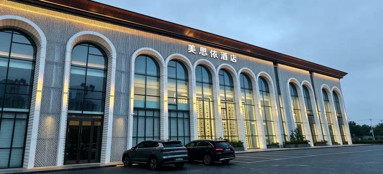 佳木斯美思依酒店图片