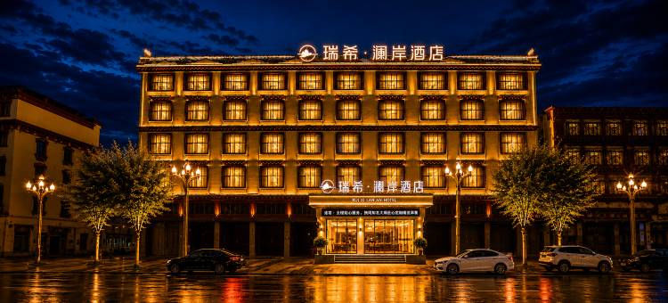 瑞希·澜岸酒店(甘孜县格萨尔王城景区|白塔公园景区店)图片