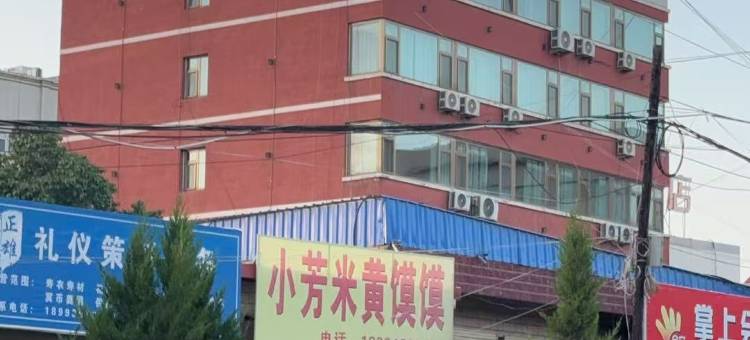 会宁尊悦酒店(红军会师楼店)图片