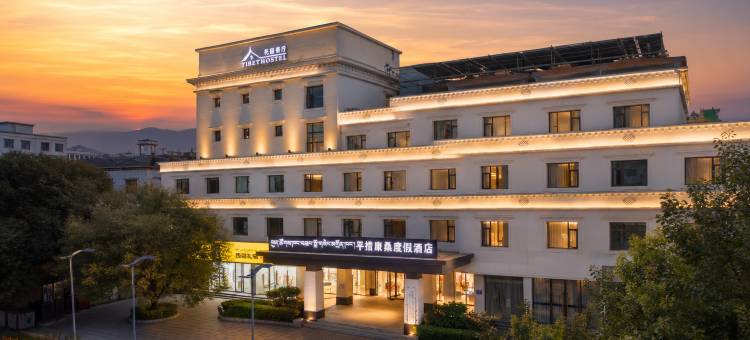 拉萨平措康桑自驾圣地富氧国际度假酒店图片