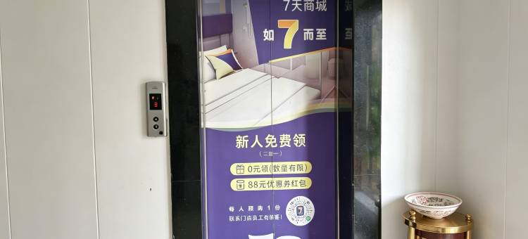 7天酒店(凯里学院高铁站店)图片