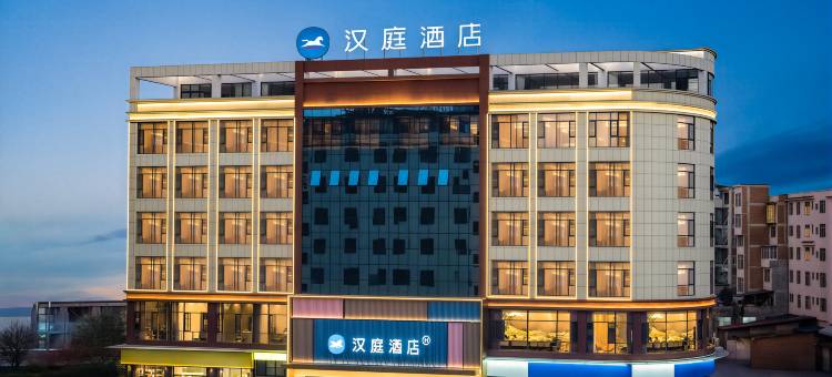 汉庭酒店(昭通店)图片