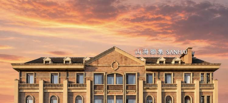 泰州老街山海雅集酒店图片