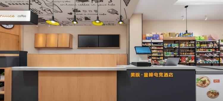 美娱·星峰电竞酒店(盐城人民北路盐城市中医院店)图片