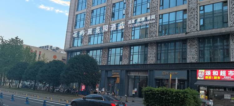 路客·花屿麓青年旅舍(宜宾站店)图片