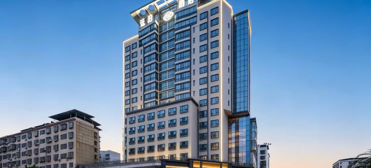 廷泊酒店(永州冷水滩高铁站店)图片