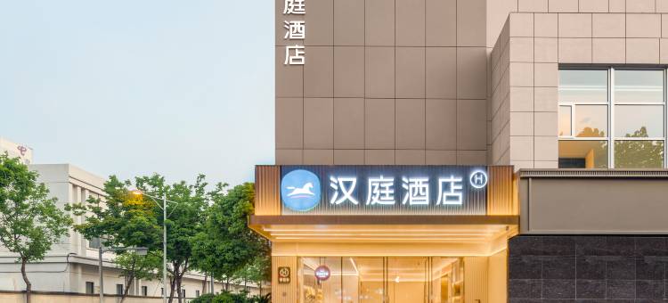汉庭酒店(嘉兴禾兴北路月河店)图片