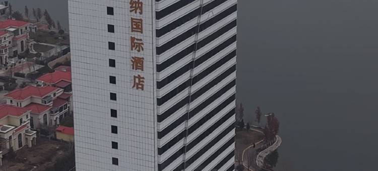 维也纳国际酒店(金乡店)图片