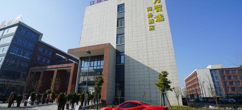 星月智选商务酒店(河南交通技师学院新校区店)图片