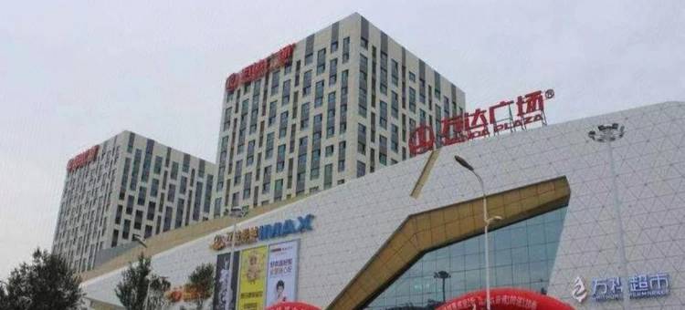 花样年华影音公寓(牡丹江万达广场店)图片