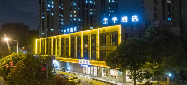 全季酒店(上海美兰湖陆翔路店)图片