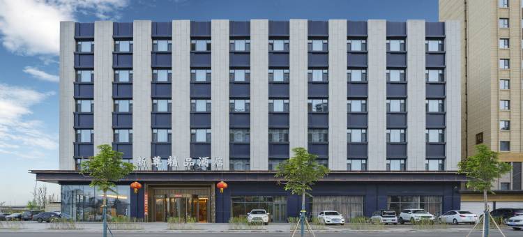 新尊精品酒店(大同高铁南站方特欢乐世界店)图片