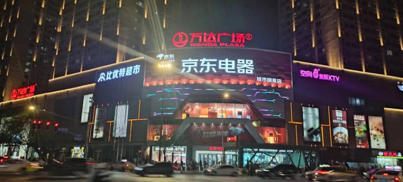 沈阳遇尚主题酒店(盛京医院滑翔院区铁西万达店)图片