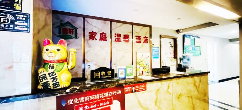 贵阳雅轩酒店图片