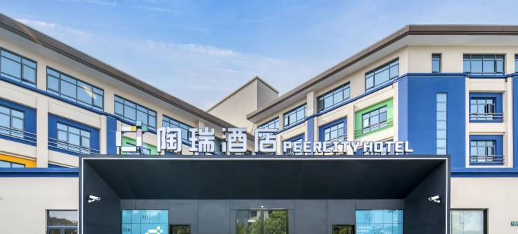 陶瑞酒店(上海滴水湖海洋公园店)图片