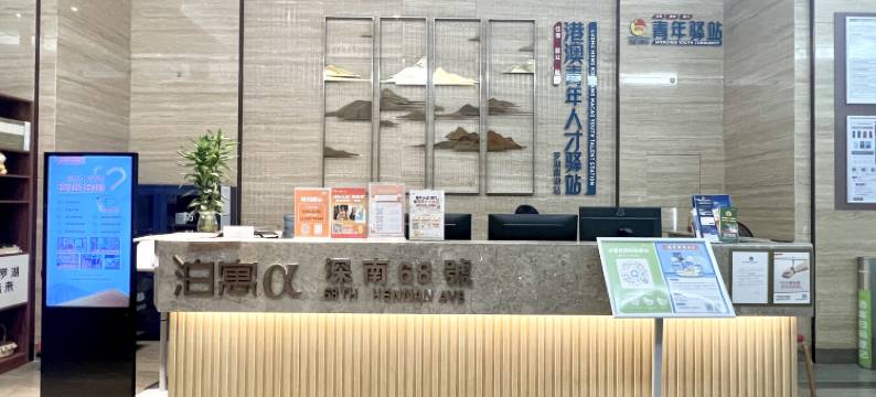 罗湖泊寓深南68號公寓(深圳东门店)图片