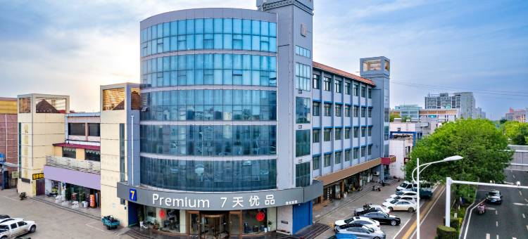 7天优品酒店(乐亭海城路店)图片