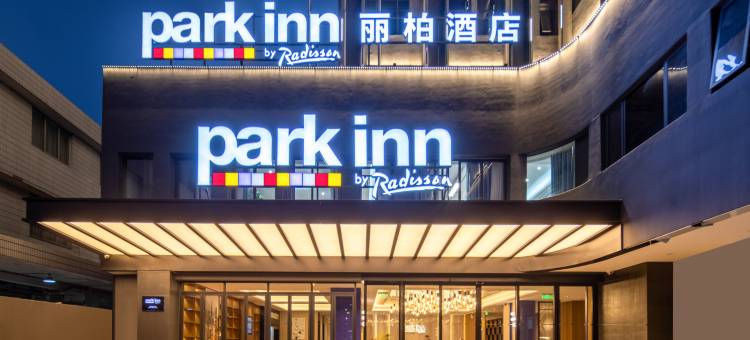 广州越秀国际会议中心丽柏酒店图片