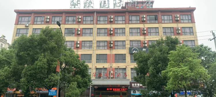 峡江华欣国际酒店图片